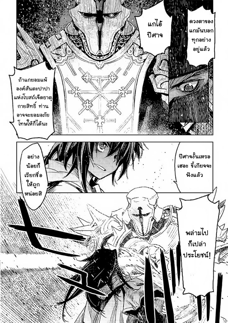 Kuro no Souzou Shoukanshi - Tenseisha no Hangyaku 1-1