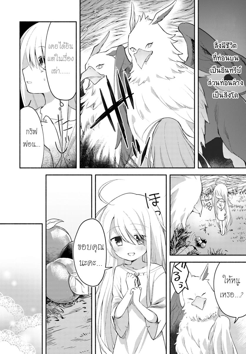 Futago no Ane ga Miko Toshite Hikitorarete, Watashi wa Suterareta Kedo Tabun Watashi ga Miko de Aru 1-1