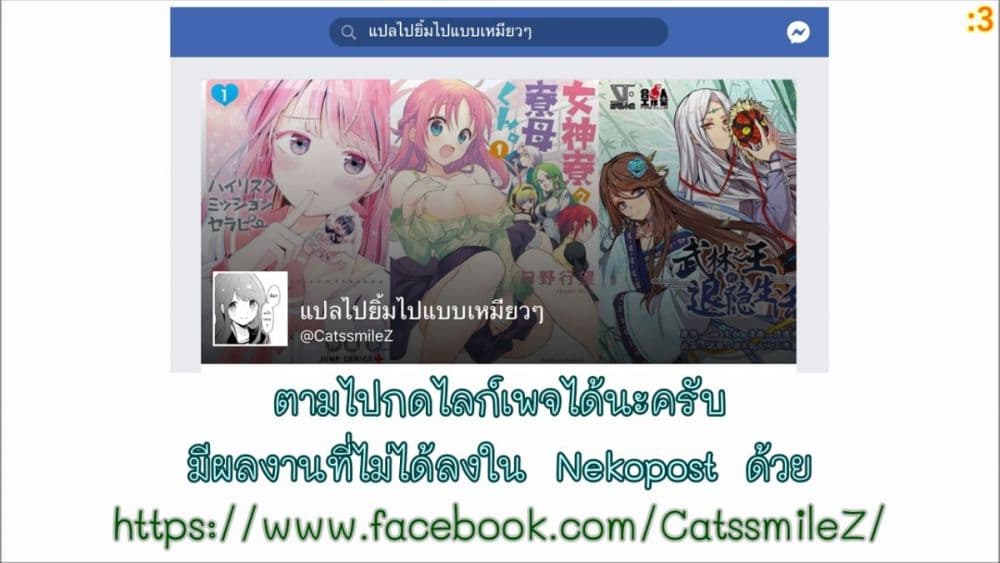The Master of Martial Arts Retired Life ชีวิตหลังปลดเกษียณของปรมาจารย์แห่งศิลปะการต่อสู้ 78-78
