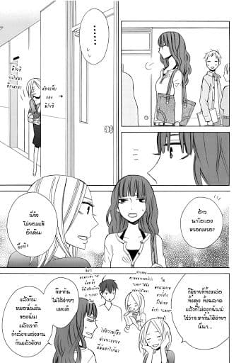 Kanojo ni Naru Hi 8-คำขอ