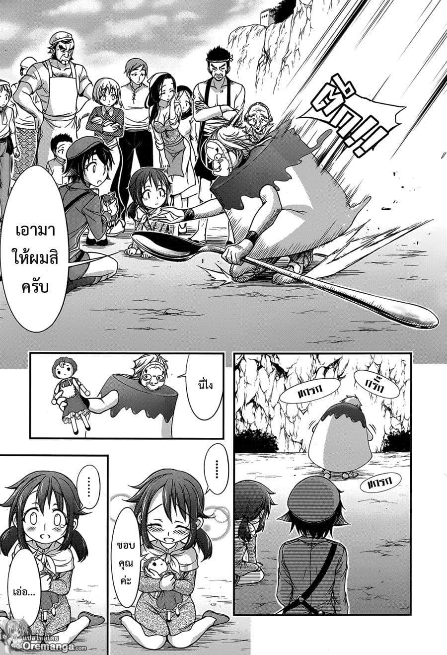 Plunderer 4-ผู้ถือครองบาล็อต
