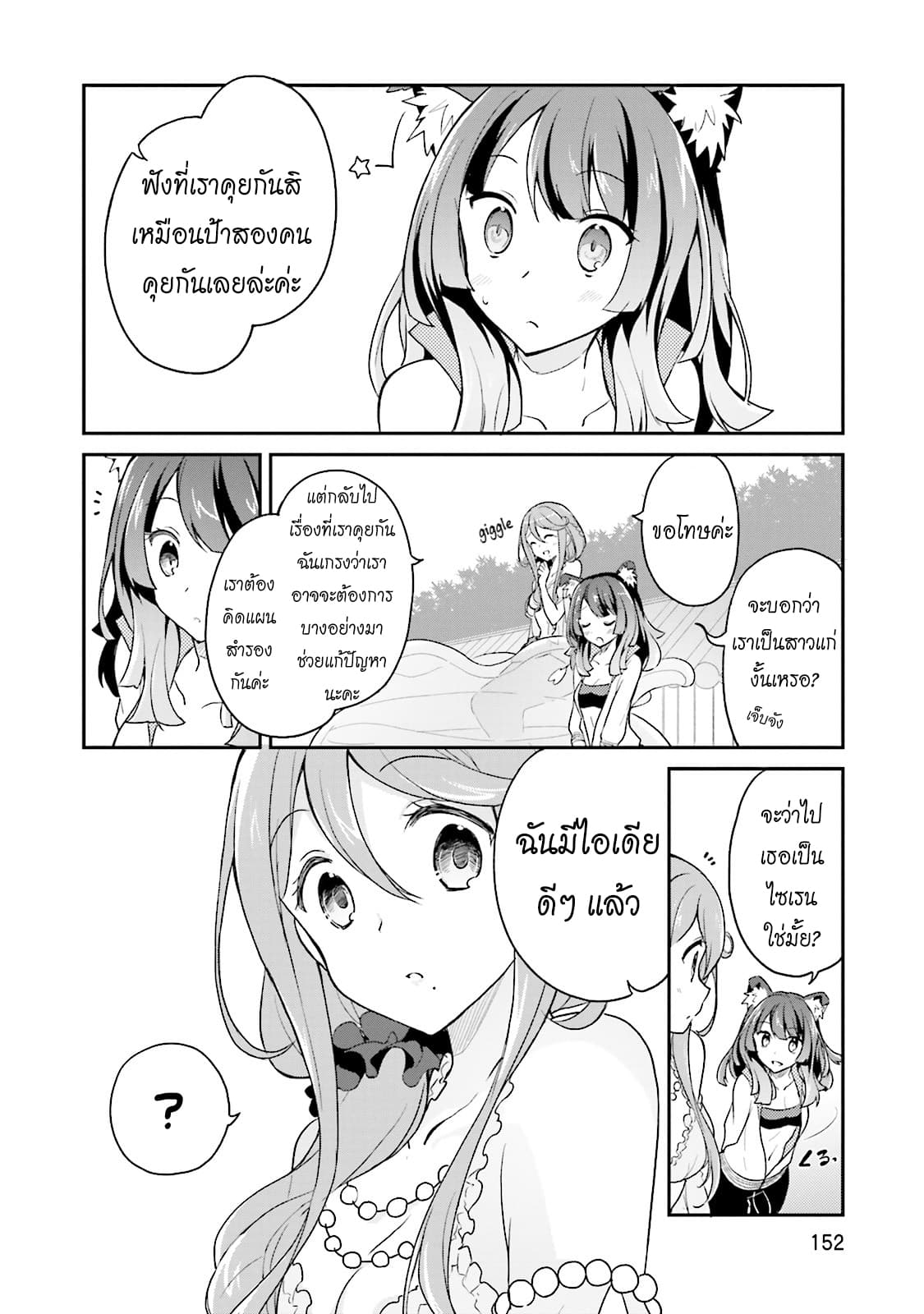 Youkoso Genkai Syuraku He! 12-12