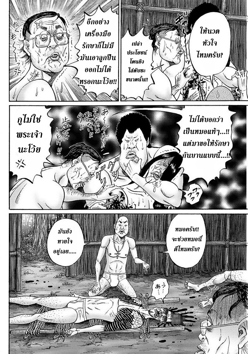Zetsubou no Hantou 35-35