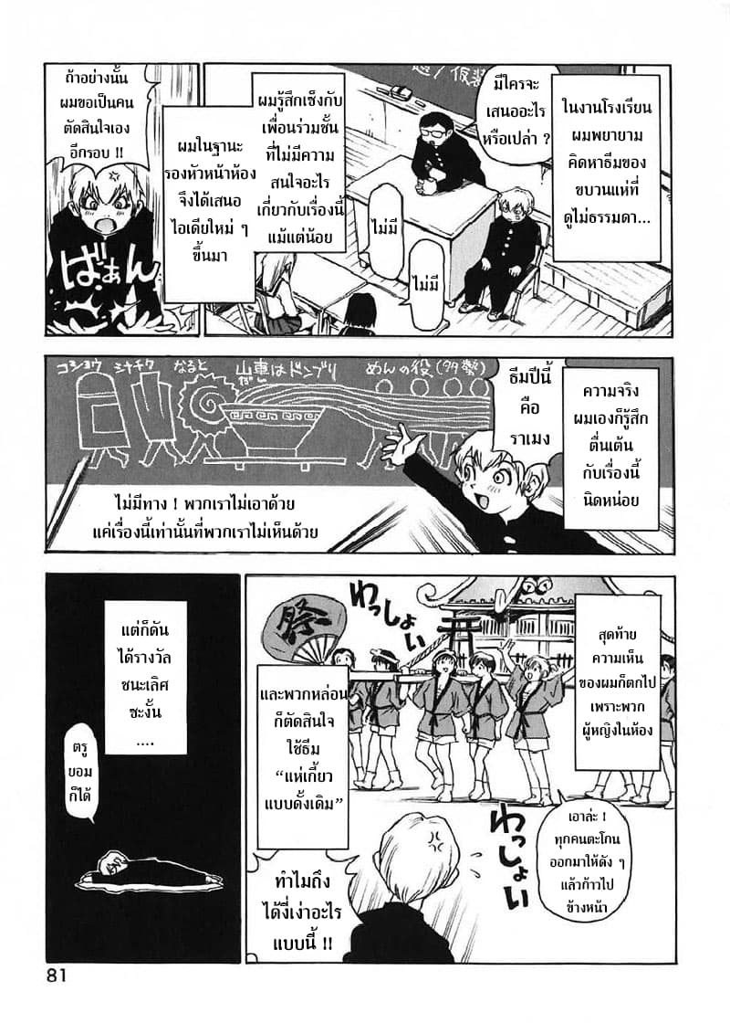 Nanako-san's Daily Life 9-9
