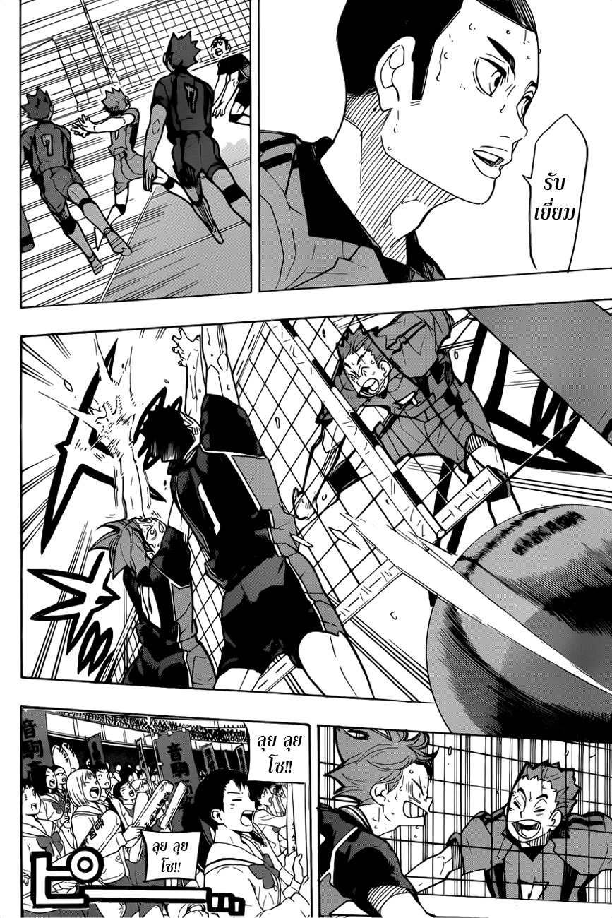 Haikyuu!! 322-ชัยชนะ