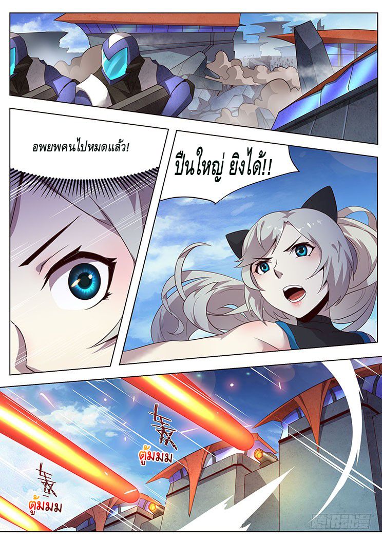 Girl and Science 6-6