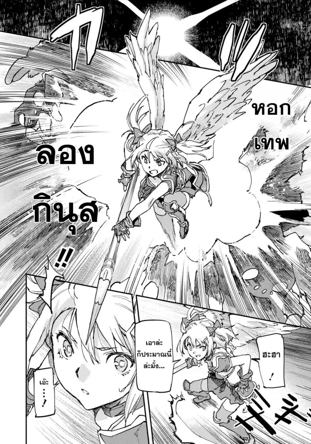 Isekai Kaeri no Yuusha ga Gendai Saikyou! Inou Battle-kei Bishoujo o Bishibashi Choukyou Suru Koto ni!? ผู้กล้ากลับมาจากต่างโลก 8-จิ้งจอกเก้าหาง