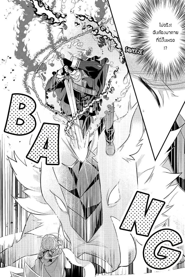 E-Rank Healer 4-4
