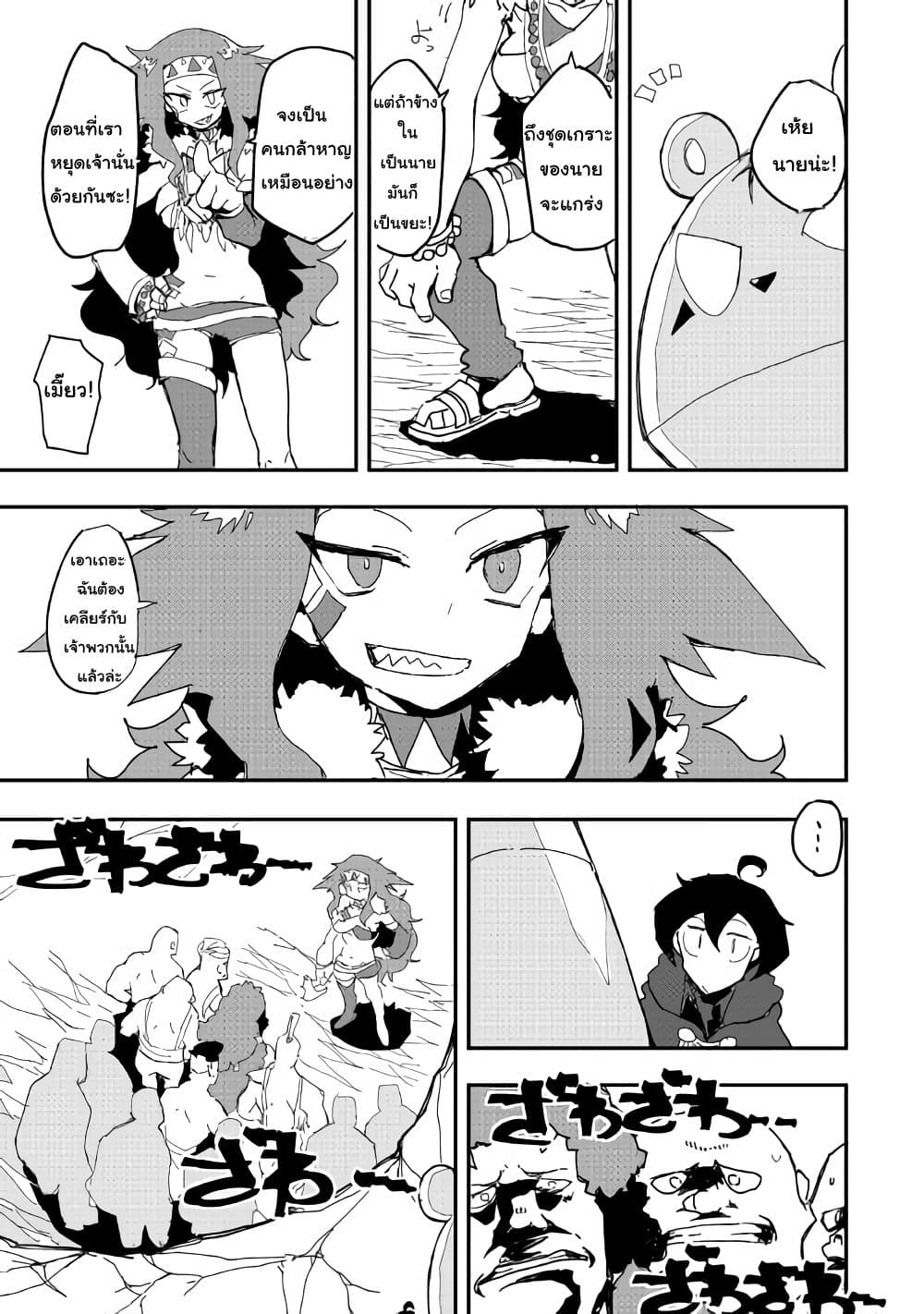 Ore to Kawazu-san no Isekai Hourouki 30-30