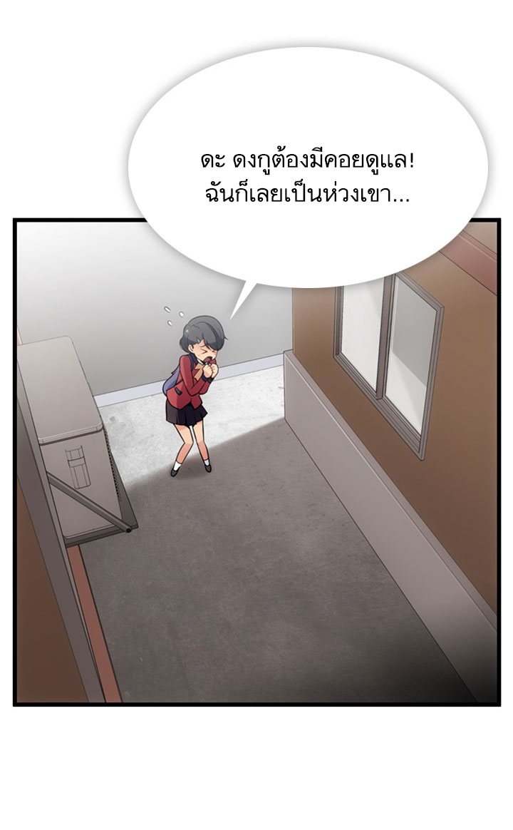 Such a Cute Spy 5-5