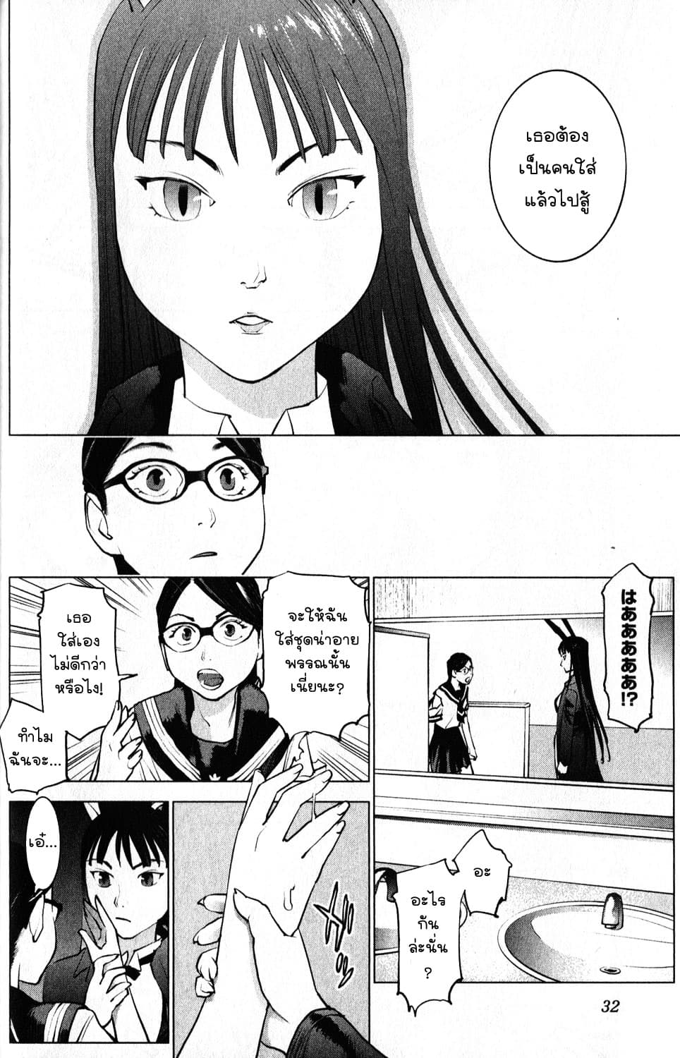 Seishokuki 2-ตุ๊กตามีชีวิต