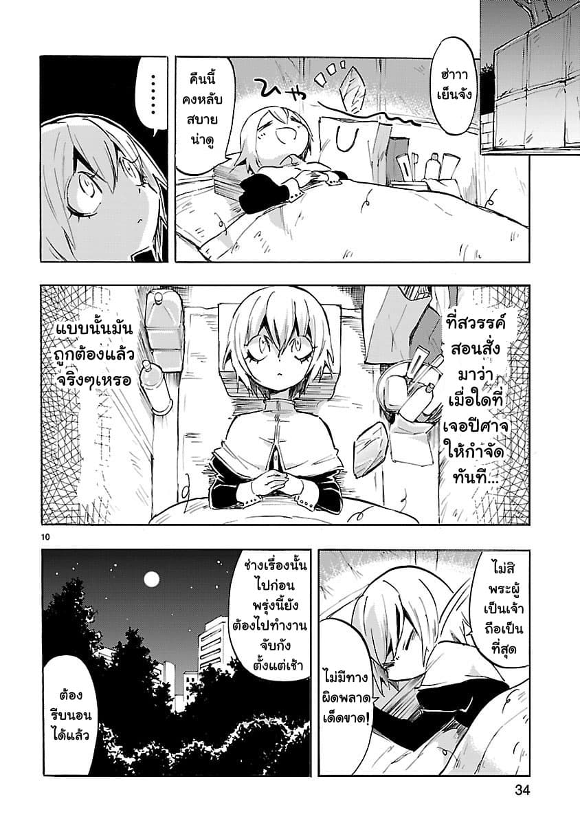 Jashin-chan Dropkick 76-น้ำแข็งไสกับเปโกระ