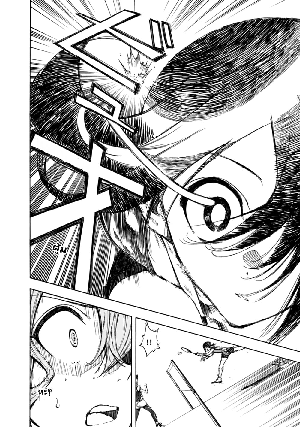 Hanebado! - แบดมินตันของฮาเนะซากิ อายาโนะ 16-คนที่จะนำก็คือดิฉัน