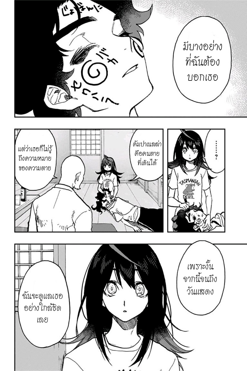 ACT-AGE 34-คำแนะนำการแสดง
