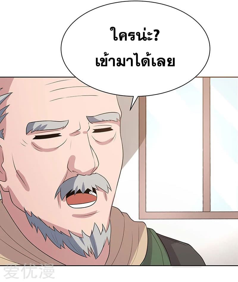 The Super Doctor From 2089 8-8