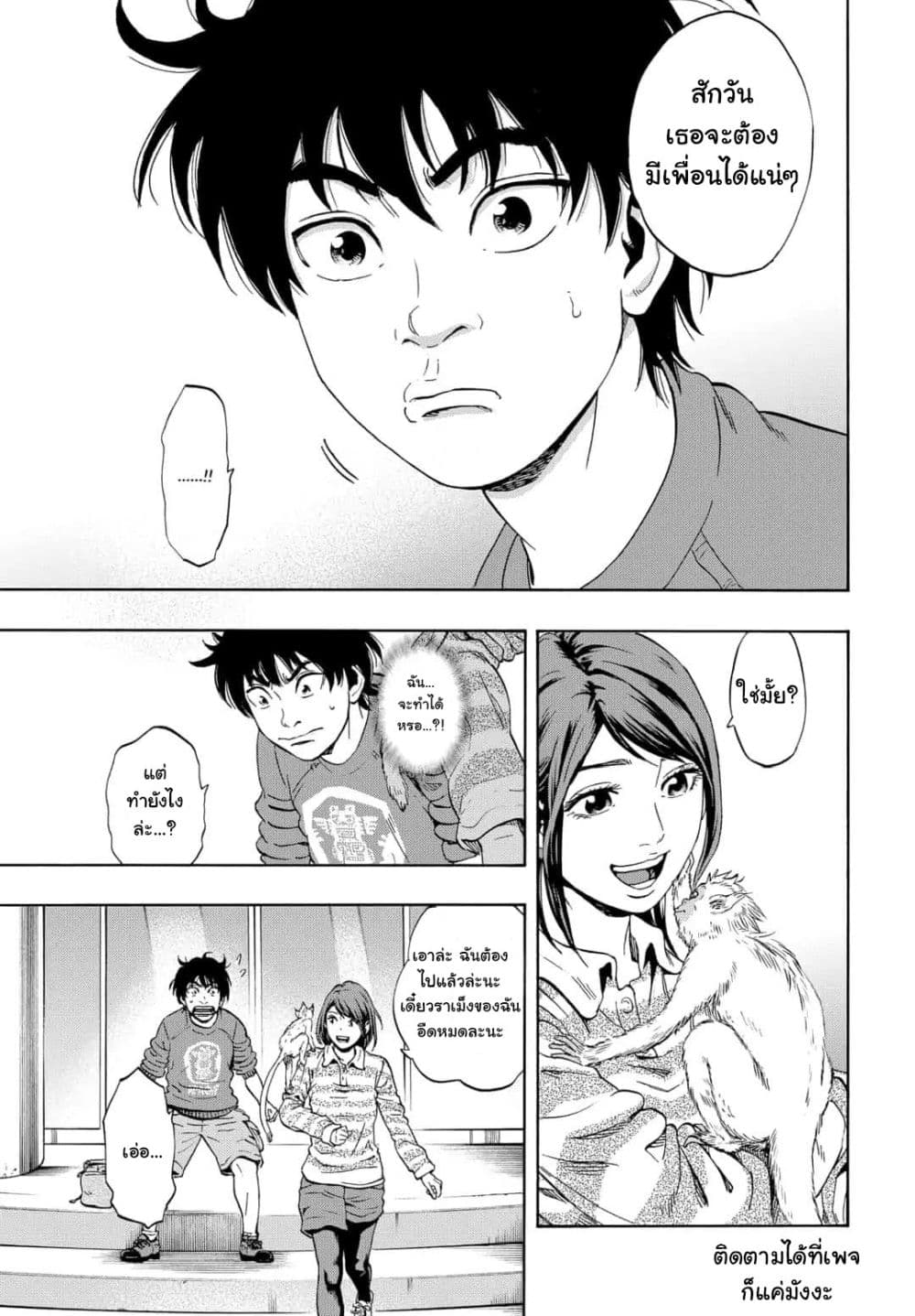 Arata Primal 1-1