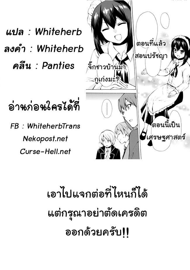 Potion Tanomi de Ikinobimasu! 7.2-เมืองหลวง II (ครึ่งหลัง)