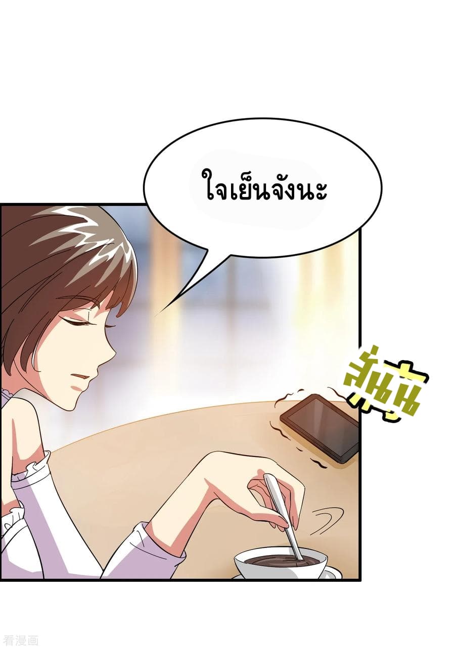 Become God Merchant in The Other World ข้ามต่างโลกเพื่อเป็นพ่อค้าเทพสุดมั่งคั่ง 18-18