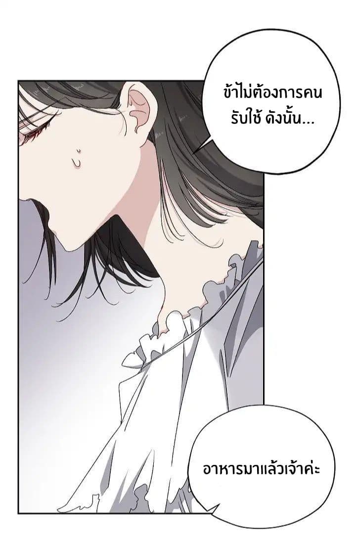 The Tyrant's First Love 9-9