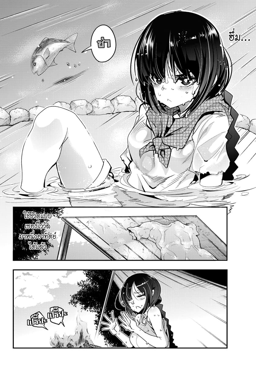 Yoku Wakaranai keredo Isekai ni Tensei Shiteita You Desu 2-ไม่ค่อยเข้าใจเท่าไหร่ แต่เหมือนจะสร้างบ้านเสร็จแล้วล่ะ