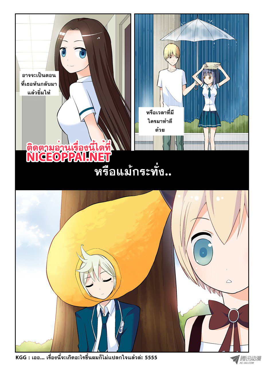 Wangpai Yushi 46-ขอกัดหน่อยนะ
