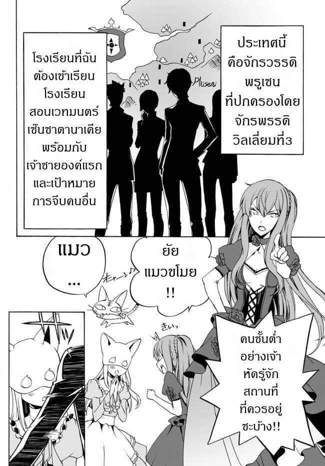 The Villainess Will Crush Her Destruction End Through Modern Firepower โลลิปืนดุ 1-1