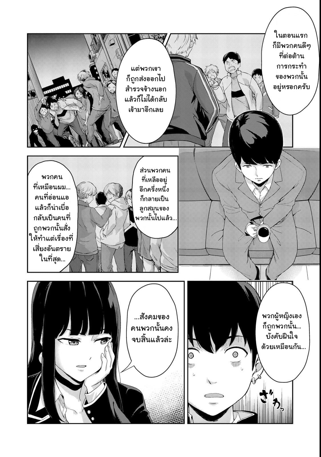 KINGDOM OF "Z" 8-8