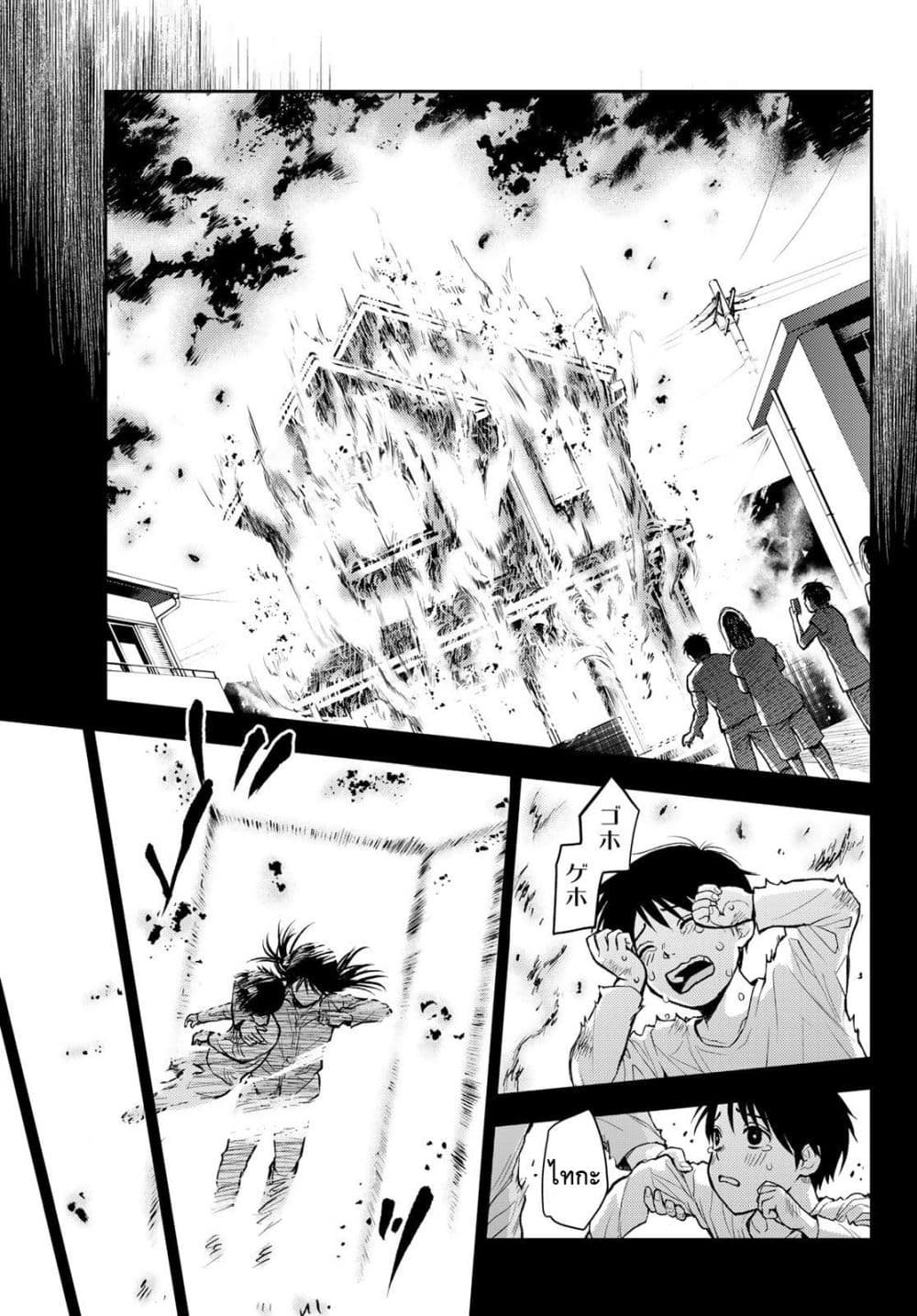 Tokyo Babel 1-1