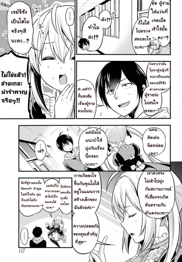 Yonakano Reijini Haremu Wo 2-Stalking'Lovers