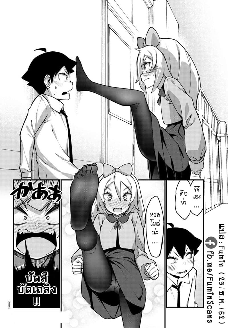 Ashigei Shoujo Komura-san 49-ใจเต้นรัวค่ะ