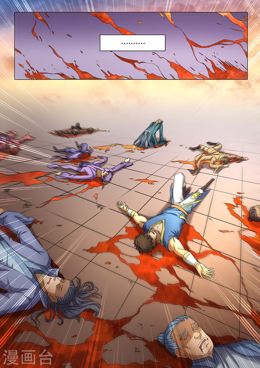 God of Martial Arts 110-110