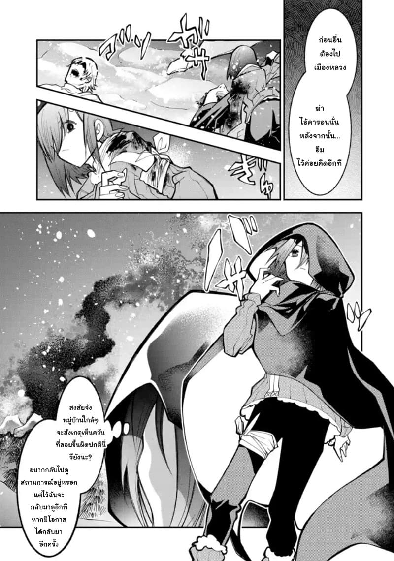 Yuwakashi Yuusha no Fukushuutan 2-วิธีการใช้พลังโง่ๆ
