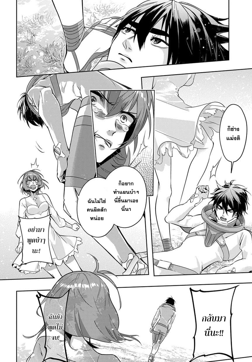 Hametsu no Oukoku อาณาจักรแห่งการล่มสลาย 9-ค่ำคืนที่มาไม่ถึง