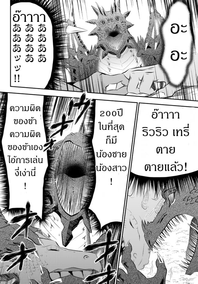 Saving 80,000 Gold Coins in the Different World for My Old Age ต้มตุ๋นต่างโลก 33-33