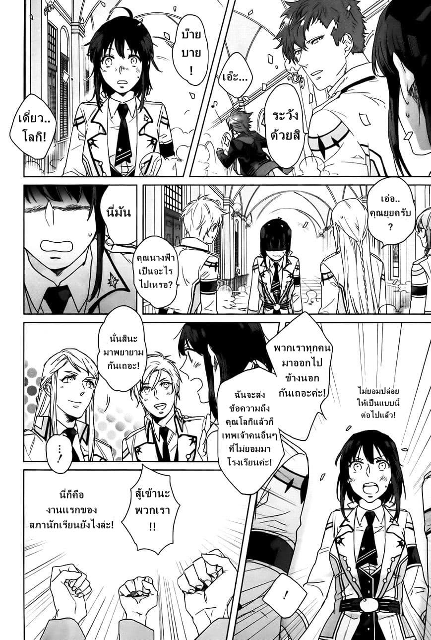 Kamigami no Asobi 5-5