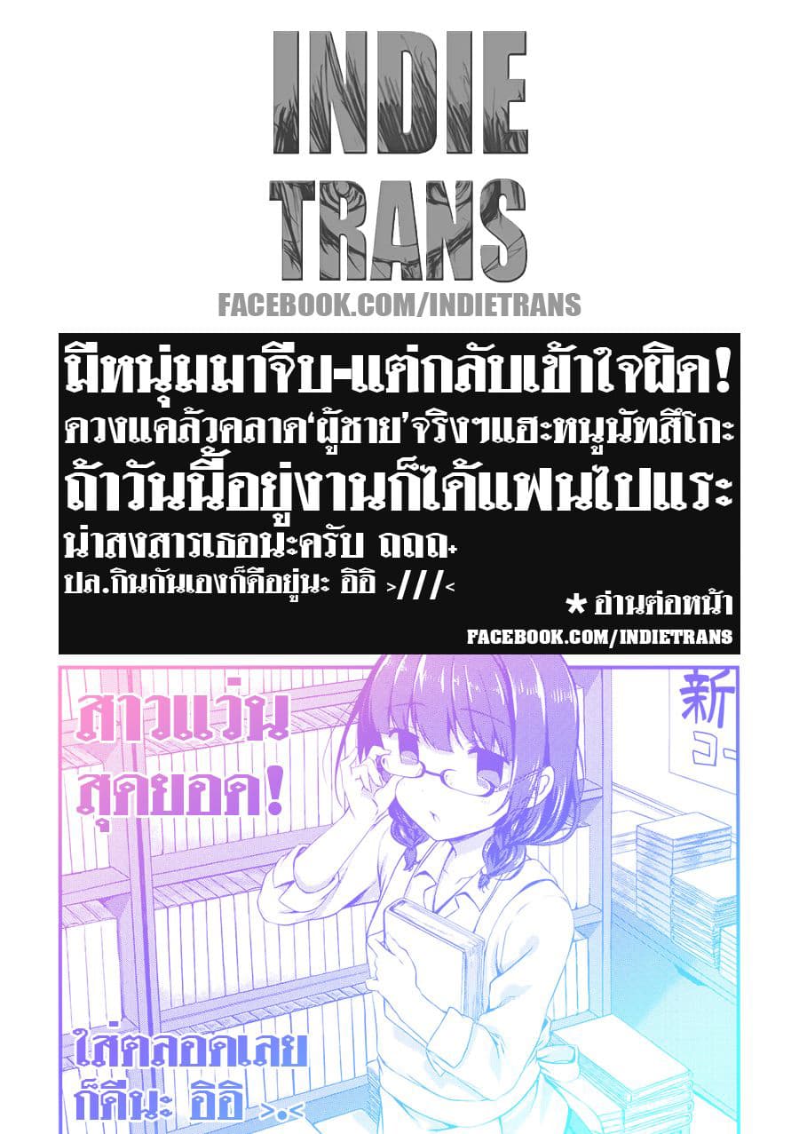 Swap ⇔ Swap 8-ทำงาน