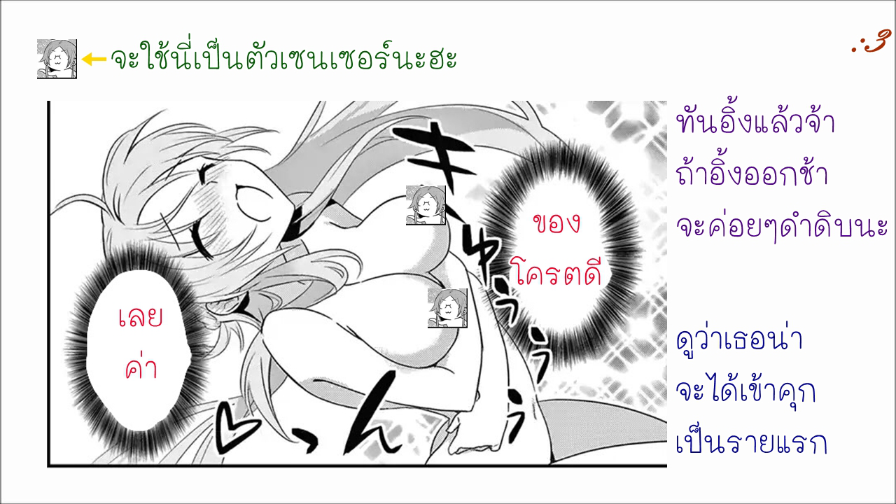 Megami-ryou no Ryoubo-kun หอเทพธิดาพาเพลิน 4-4