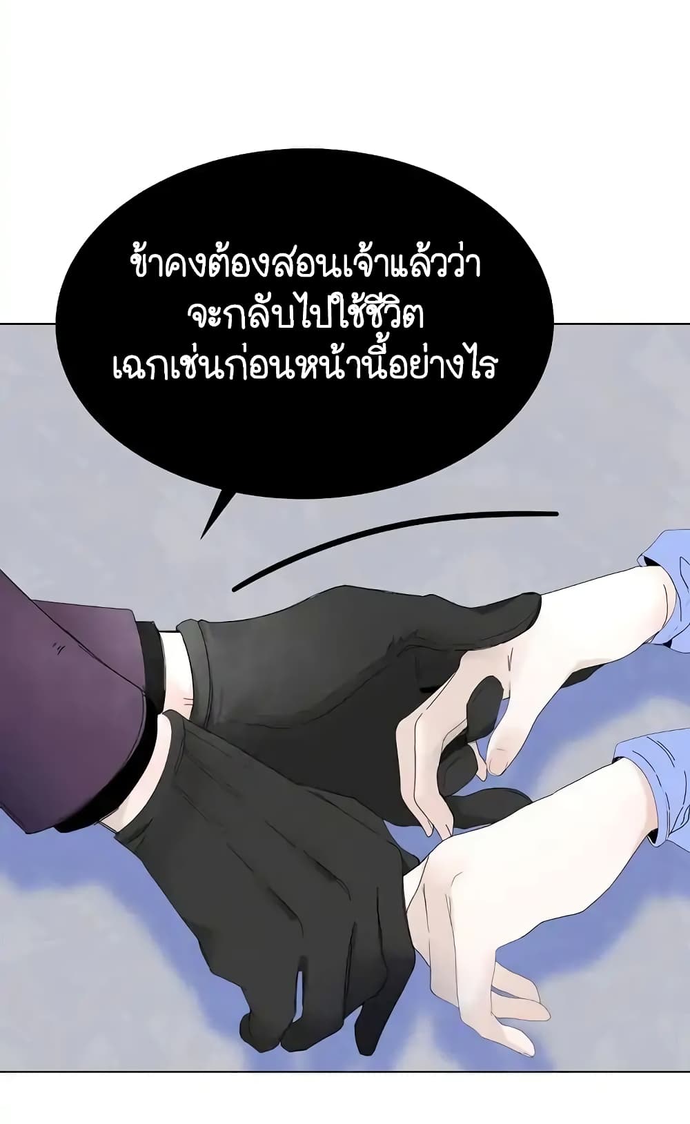 Ring Finger Thief 2-2