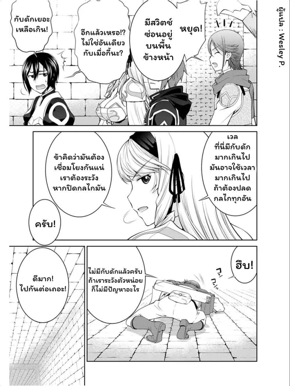 Legend (Takano Masaharu) 33-33