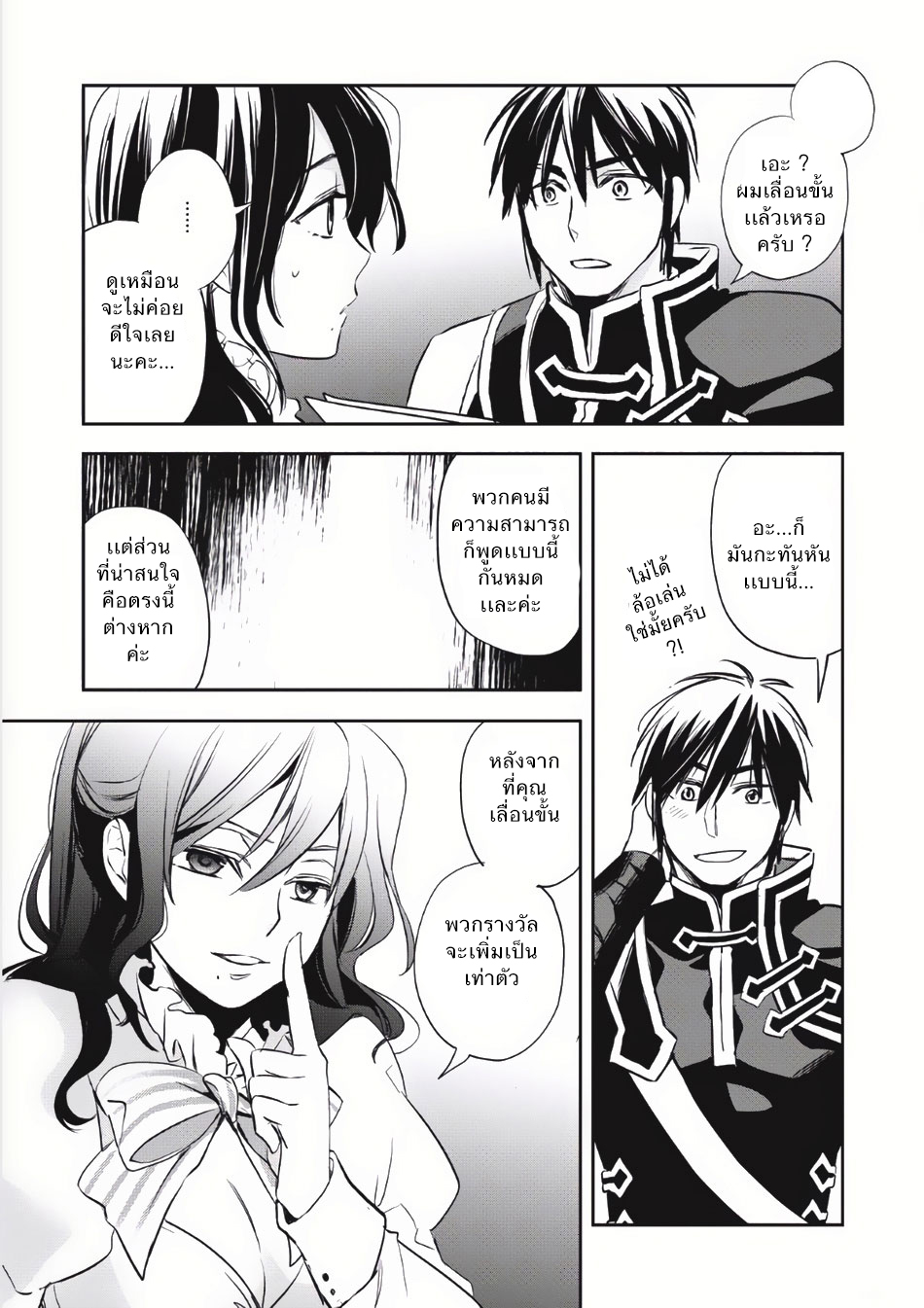 Wortenia Senki 4-กระต่ายจันทร์สีเเดง