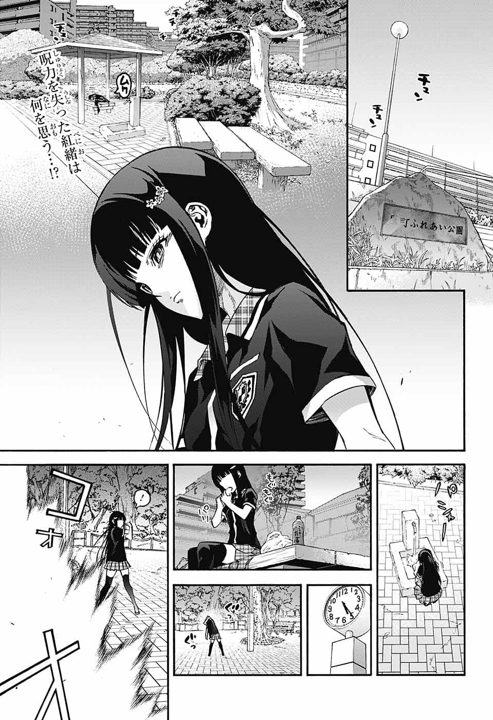 Sousei no Onmyouji: Adashino Benio-hen 1-1