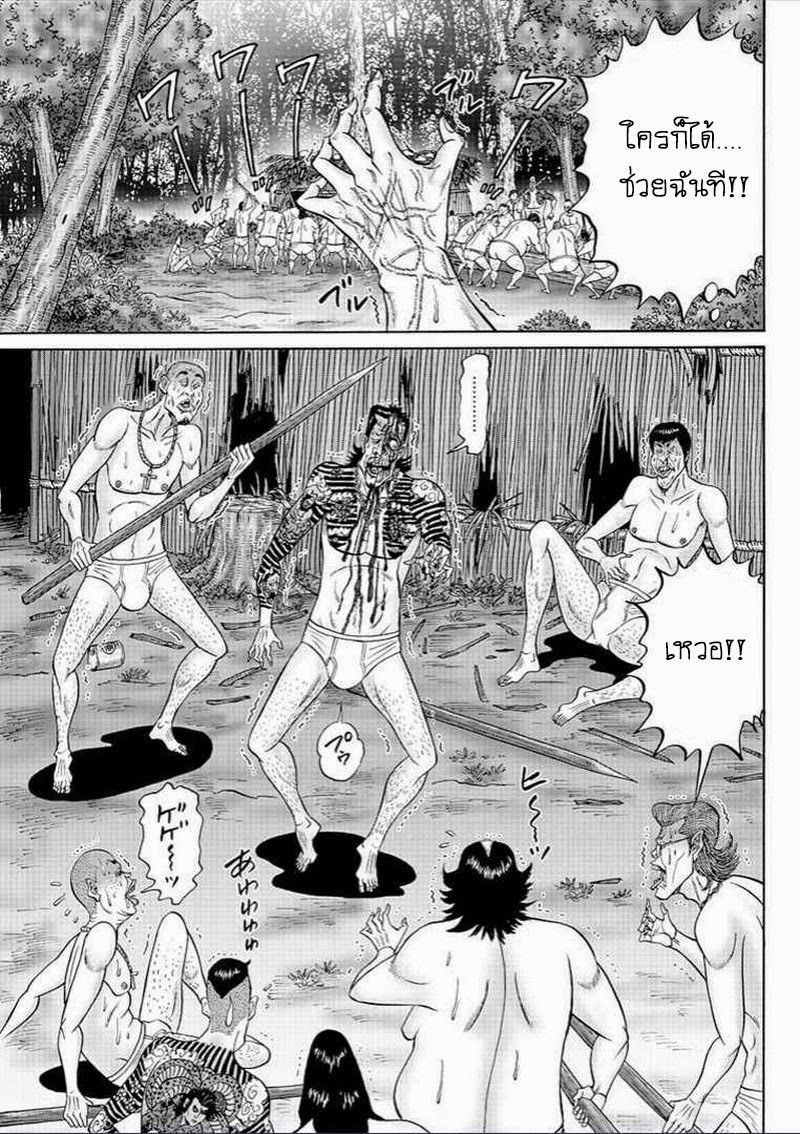 Zetsubou no Hantou 22-22