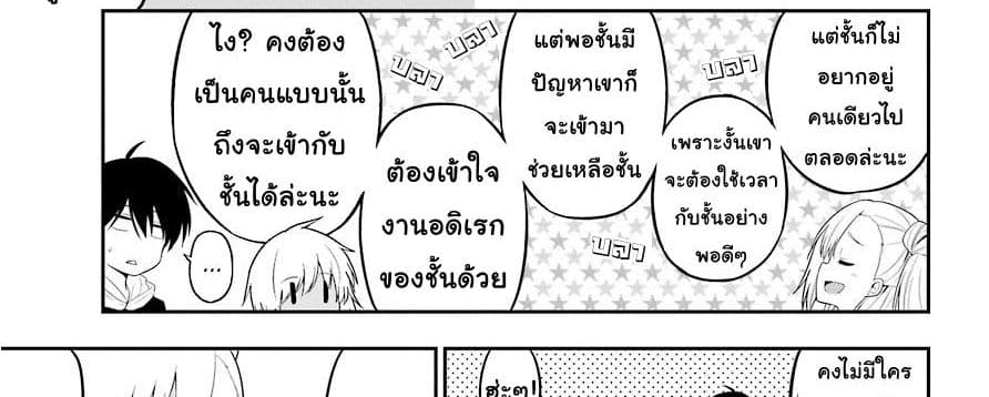 Yonakano Reijini Haremu Wo 18-Just As The Love Note Says