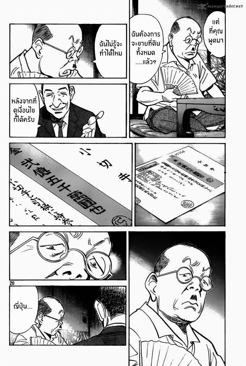 Billy Bat 65-เดวิเวีย