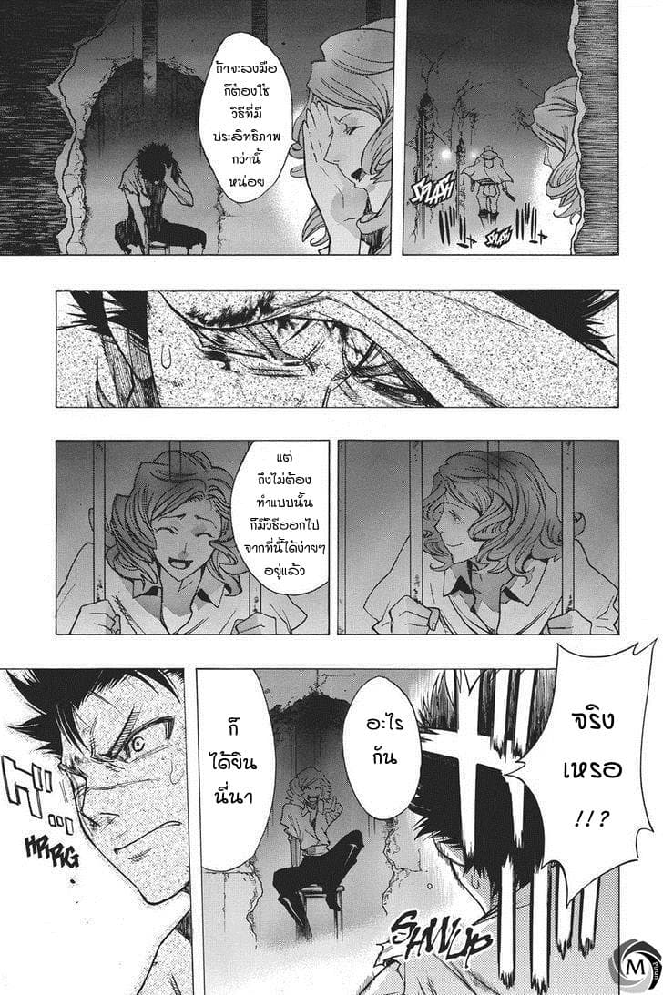 Attack on Titan - Before the Fall 11-พรหมลิขิตในคุก