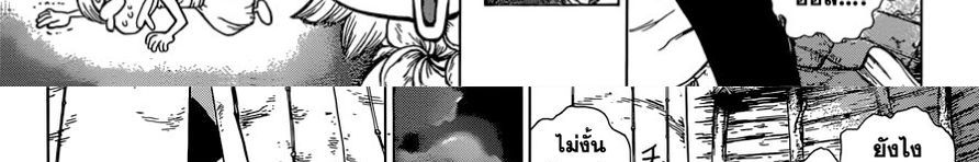 Dr.Stone 120-Top Secret