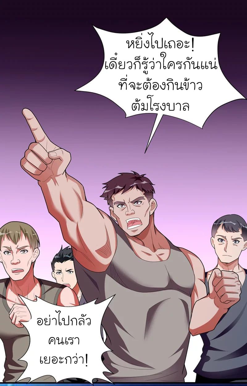 Picking up a School Beauty to Be Wife จับสาวสวยในโรงเรียนมาเป็นเมีย 40-40