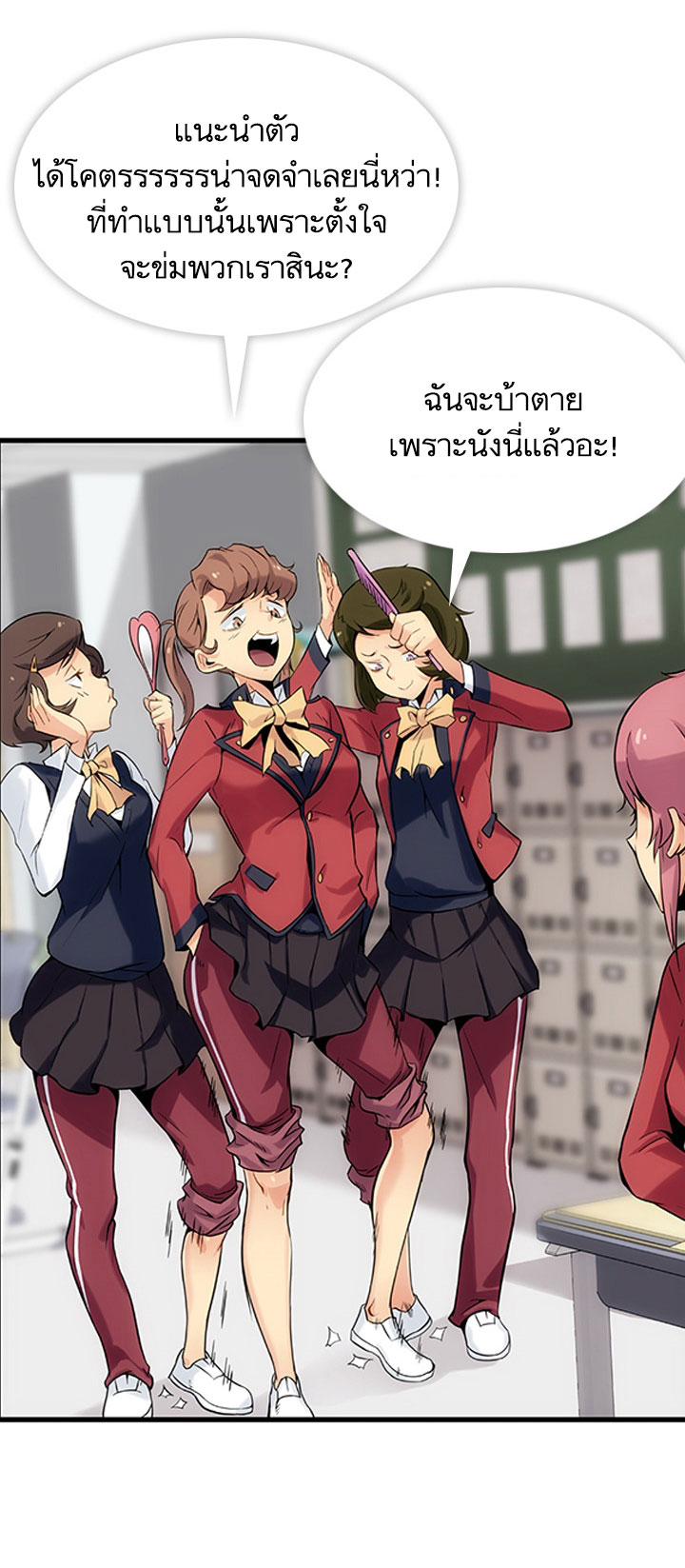 Such a Cute Spy 1-1