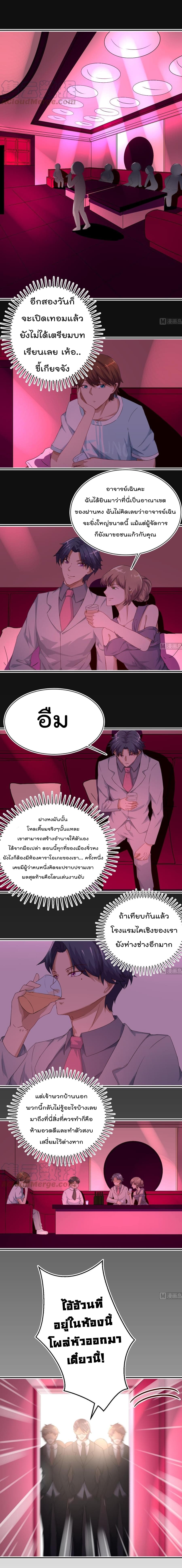 Master Cultivation Return โคตรเซียนเกรียนกลับมาเกิดใหม่ 5-5
