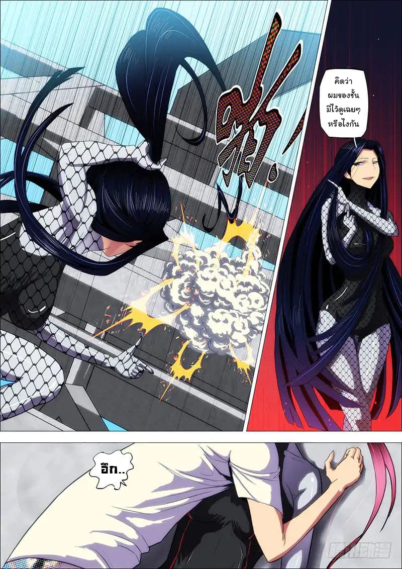 Iron Ladies 3-เลือก ระหว่างเป็นหรือตาย
